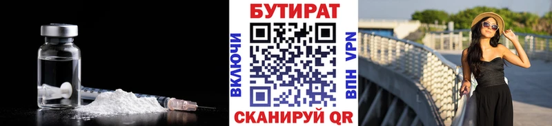 где купить наркотик  Алапаевск  БУТИРАТ буратино 
