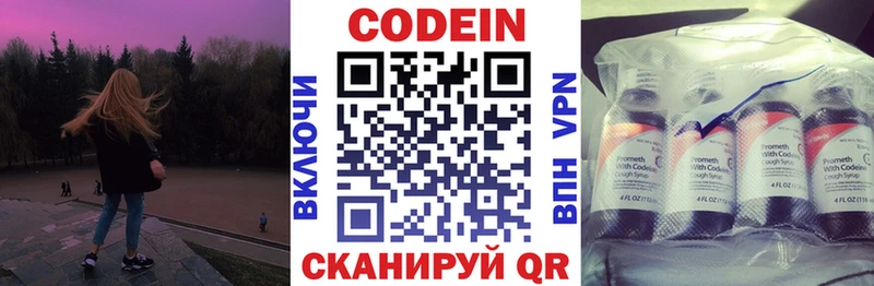 Кодеиновый сироп Lean напиток Lean (лин)  Алапаевск 